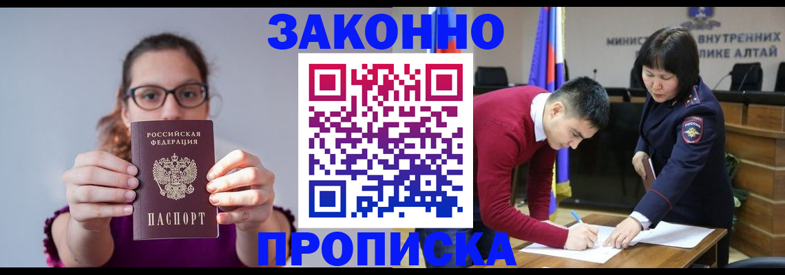 временная регистрация гарантия в Беслане