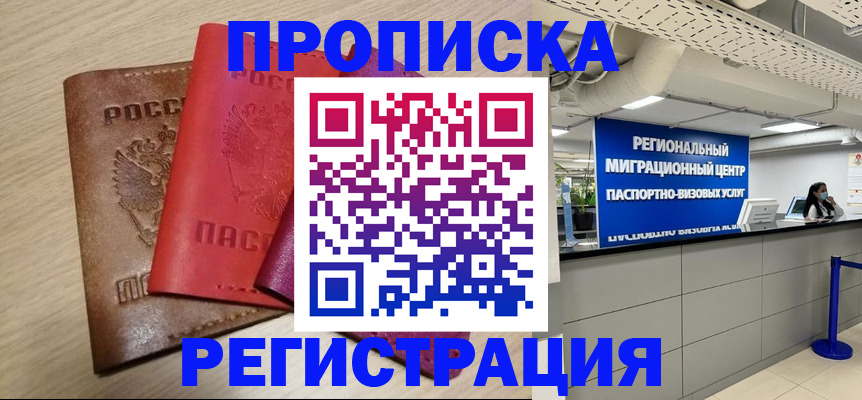 регистрация для школы в Беслане