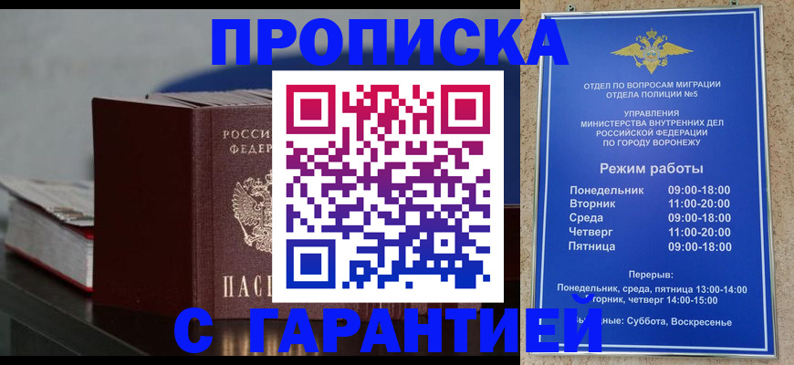 найти адрес прописки в Беслане