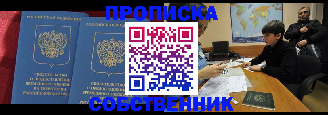 временная регистрация госуслуги в Беслане